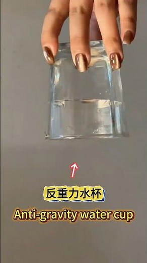 Anti-gravity water反重力水杯魔术破解#魔术教学 #视觉欺骗#Magic teaching #Visual deception