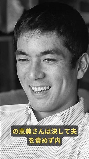 【隠された苦難】加山雄三…二十三億円の重圧と食費にも困窮した夫婦の十年 #昭和スター