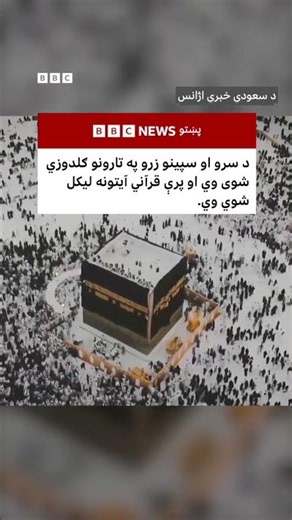 نوی هجري کال، د کعبې نوی پوښ
