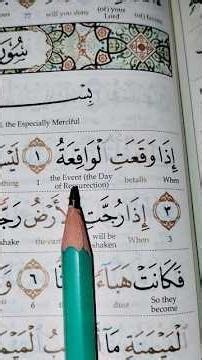 Surah Al Waqiah | #surahwaqiah #احمد_العجمي #quranrecitation #islamicshorts #quran