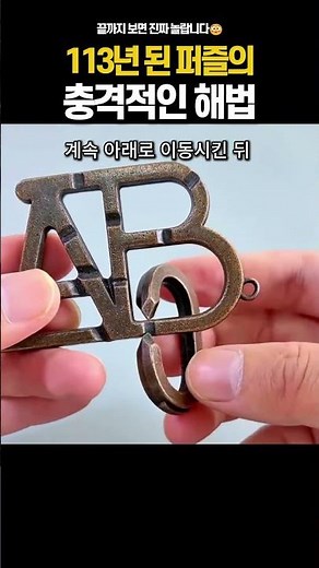 Shocking Solution to a 113-Year-Old Puzzle #Puzzle
