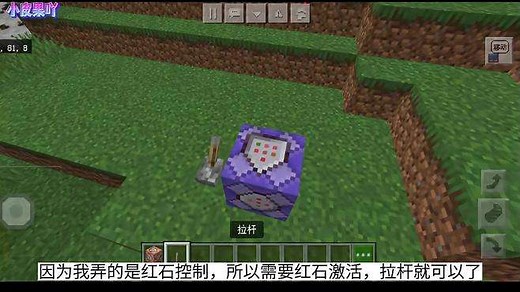 我的世界指令：移动区域清除方块
