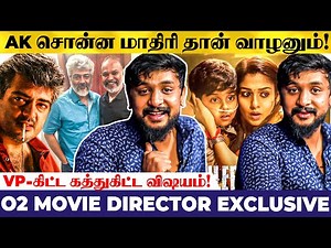 Nayanthara முன்னாடி திட்டுவாங்கி அசிங்கப்பட்டுருக்கேன்! O2 Movie Director Exclusive| GS Viknesh | AK