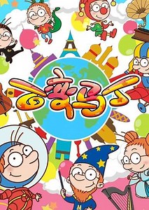 Martin Morning (2015-2024) - TV Show