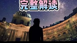 《月亮与六便士》完整解读！