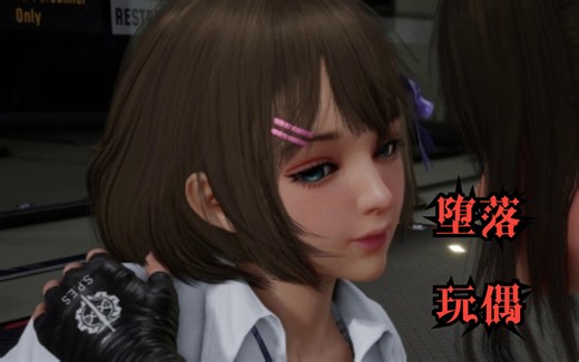 【堕落玩偶/FallenDoll:OperationLovecraft 】中文版整合分享 10GB 自由的无可取替