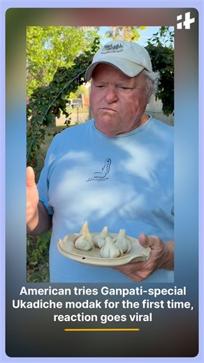 An American man tasted Ukadiche Modak, the sweet delicacy made during Ganesh Chaturthi for the first time, and his wholesome reaction has gone viral on social media, winning hearts across the internet. #GaneshChaturthi #UkadicheModak #ViralVideo #IndianFood #Tradition | Indiatimes