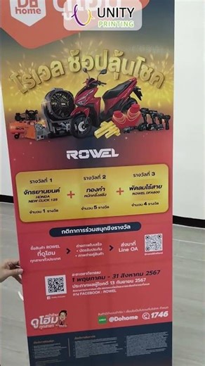 ใหม่!! ป้ายสแตนดี้ขาเหล็ก สอนการติดตั้ง-ถอนป้ายสแตนดี้ขาเหล็ก #Standee #ป้ายสแตนดี้ขาเหล็ก