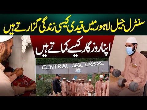 Life Inside Lahore Central Jail | Daily Routine of Prisoners in Pakistan | Azaad Digital Exclusive