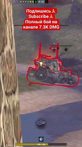 💥FV4005 [7.8K DMG - 3 KILLS]💥 #wotblitz #tanksblitz #wotb