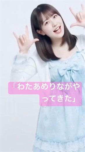 わたあめりながやってきた#たまゆら学園#わたあめりな#吉本興業 #misao