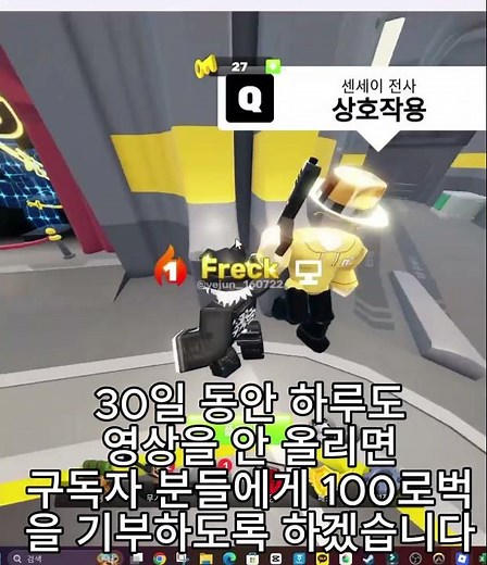역대급 챌린지 합니다 #싸모스 #30일챌린지 #로블록스