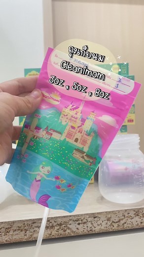 @Mon 🧋 @Mon 🧋 @Mon 🧋 ถุงเก็บน้ำนมถูกและดีตอนนี้หยิบใช้ตัวนี้อยู่ค่ะ##ถุงเก็บน้ํานมแม่ #เทรนด์วันนี้ #ถุงเก็บน้ํานม #นมแม่ดีที่สุด #นมแม่100 #นมแม่ล้วน🍼🍼 #ถุงเก็บน้ํานมลดกลิ่นหืน #ถุงเก็บน้ํานมcleanimom