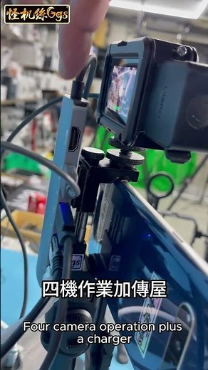 【BOSS介紹中👀】"怪機絲 4K 6.8吋 EGL+ 全球通導播機" #怪機絲 #Ggs #專業直播攝錄影設備