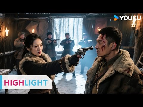 ENGSUB 侦察兵孤身闯入匪窝，面对女匪首的枪口命悬一线。 |【冰雪狙击2 Ice Sniper 2】| YOUKU MOVIE | 优酷电影