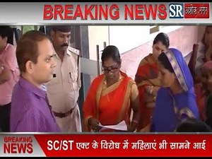 6 सितम्बर के बन्द के लिये अशोकनगर की तैयारियां।