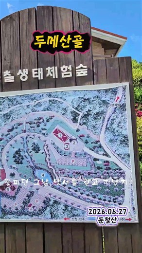 두메산골｜그리운 고향을 떠올리게 하는 노래#두메산골 #고향노래 #추억의노래 #가요 #트로트 #감성노래