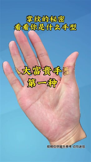 #命理師 #手相占い #手相鑑定 #手相診断