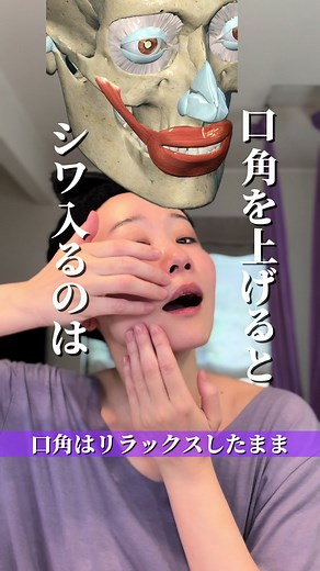 リラックス、温めて、保湿 そこからアゴを緩めて 口角に力を入れずに 頬を持ち上げます♪ #笑顔が1番 #表情筋トレーニング #fgm
