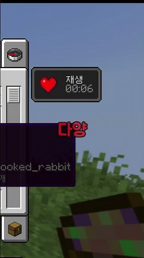 수상한 스튜의 숨겨진 조합법 #minecraft #마인크래프트 #마크야생