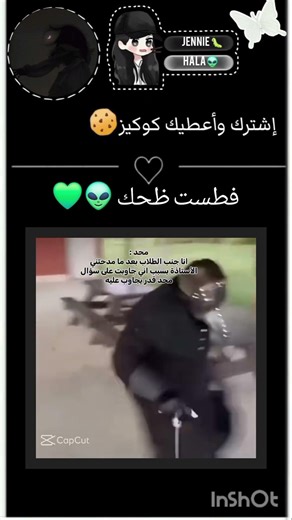 خريت ظحك 😅🙂