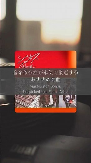 【おすすめ曲紹介】メリールー / SIX LOUNGE #shorts #music #trending