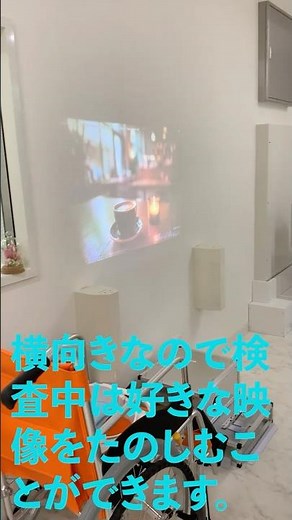 閉所が苦手な人でも安心なMRI(閉塞間→閉塞感)