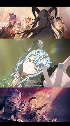 明日方舟 EP 《in your blue eyes》 #arknights #avemujica #明日方舟