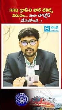 RRB Group D Hall Tickets Released | How to Download Admit Card Step-by-Step | #sakshieducation