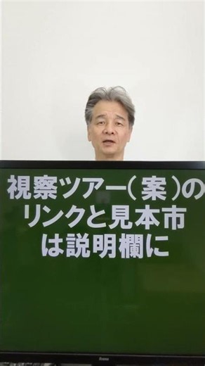 国際金属製造・冶金技術機械展 2027 METEC デュッセルドルフ、ドイツの見本市・展示会視察ツアー #shorts #METEC