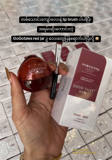 Gogo Tales Red Jar Lipstick Tutorial and Review