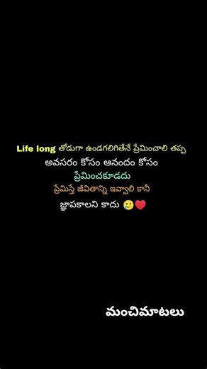 Love failure 💔#reels #telugu #quotes #shortsfeed #ytshorts#shorts#viral#shorts #sad#viral