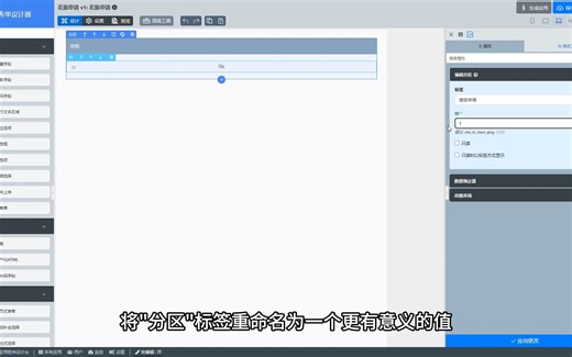 捷得Joget DX8 入门视频（2）