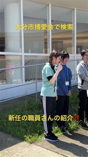 大分市 就職 就労支援 未経験歓迎 #shorts
