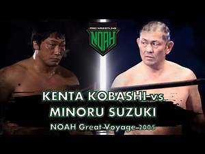 Kenta Kobashi vs Minoru Suzuki | NOAH Great Voyage 2005 | Match Highlights