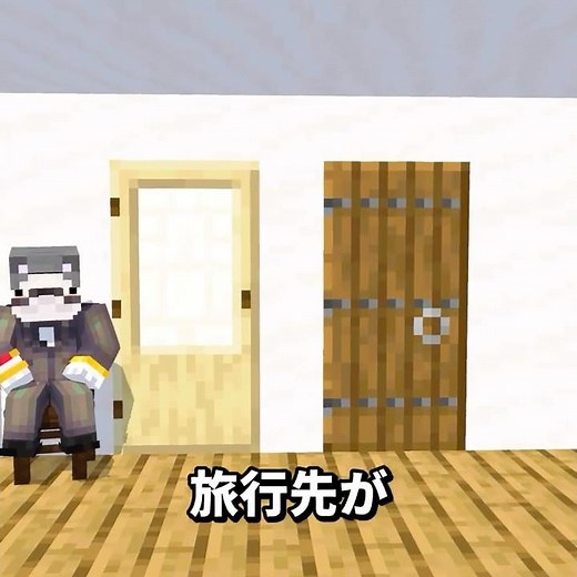 Which door will you choose? #Minecraft