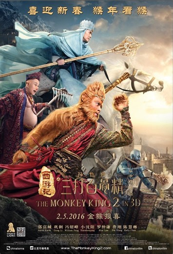 The Monkey King 2: