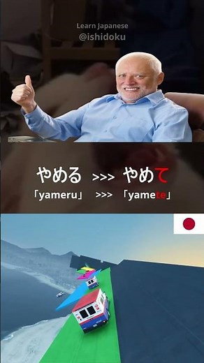 😳 Yamete Kudasai (EXPLAINED) 🎌 #easyjapanese #japaneselanguage #anime #learnjapanese
