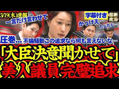 [Impressive] Unlike the Constitutional Democratic Party... National Democratic Party lawmaker Ush...