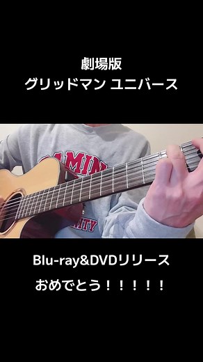 Gridman Universe Main Theme Song by Ooishi Masayoshi