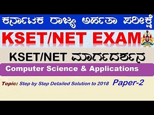 UGC | KSET 2020 paper -2 |KSET Computer applications |KSET Computer Science solved question paper