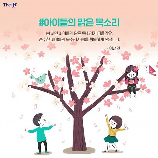봄하면 떠오르는 것?
