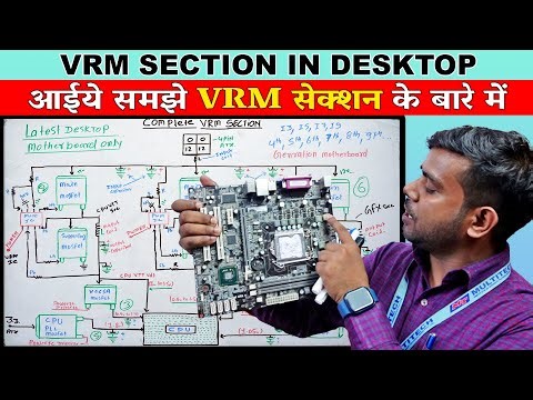 मदरबोर्ड VRM सेक्शन | Motherboard VRM section complete tutorial | Motherboard chip level repairing