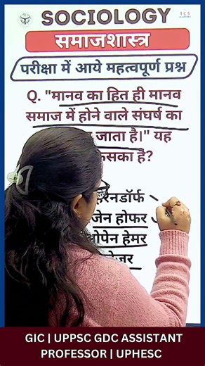 Sociology, GDC, GIC, UPHESC, PGT, NET, JRF, SOCIOLOGY COACHING - TCS ACADEMY