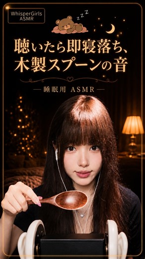 【ASMR】Instant Sleep with Soothing Wooden Spoon Sounds🥄✨ #Shorts #ASMR #Sleep