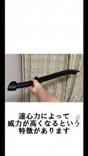 15秒でわかる武器講座51.柳葉刀#shorts #武器紹介 #おすすめ