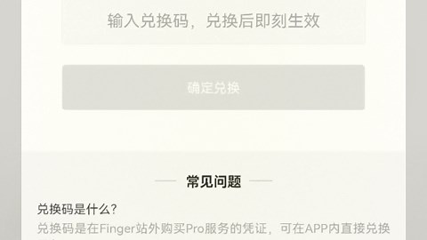 Finger安装及使用方法