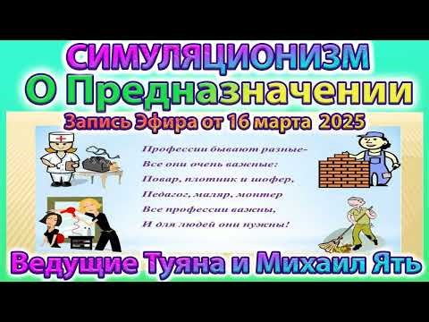 ✅ Как понять Своё Предназначение. Эфир с Волшебницей Туяной.