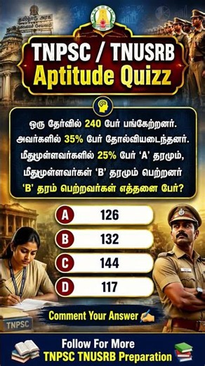 TNPSC TNUSRB Aptitude/Psychology #tnusrb #tnpsc #shorts #aptitude #psychology