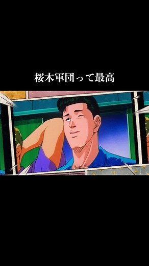 スラムダンクの面白い瞬間と勝負の行方